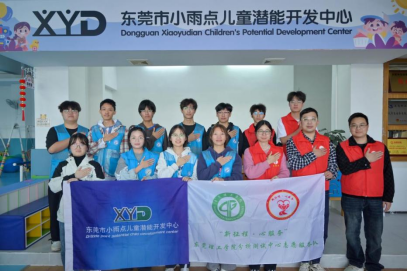“新征程·心服务”党建品牌系列报道之“我为群众办实事” 第五篇——sunbet申搏党支部赴小雨点儿童潜能开发中心开展科普志愿服务活动